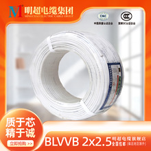 國標二芯家裝護套鋁芯電線 BLVVB 2*2.5平方 100米/卷