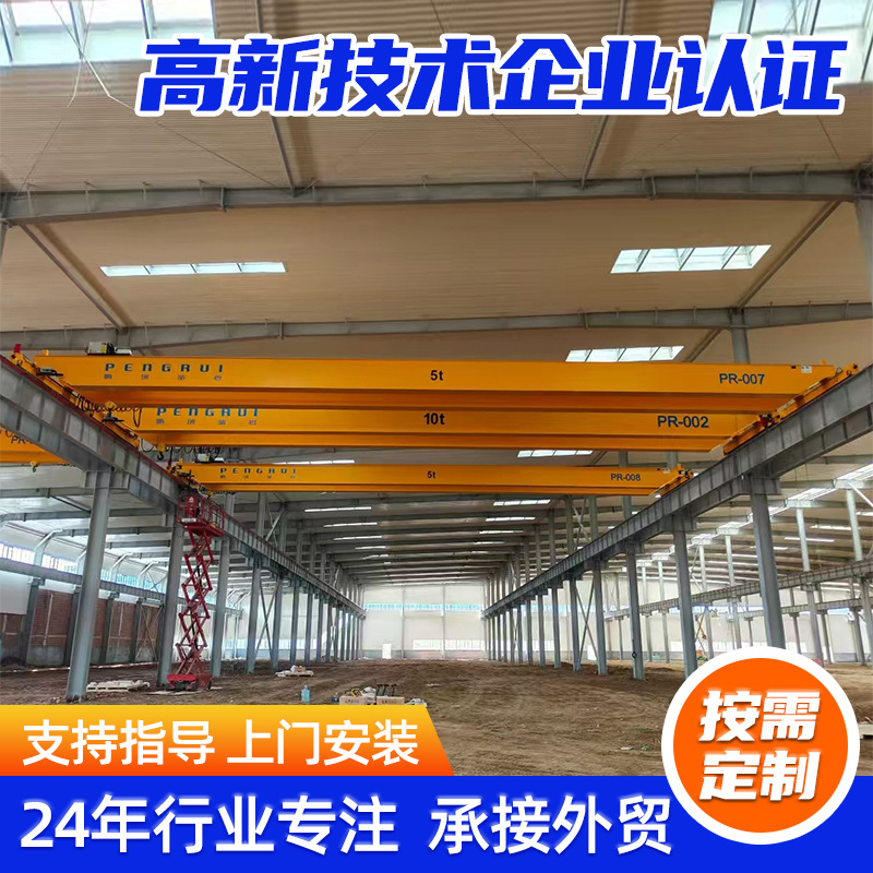 25t工业车间吊装行车32吨电动遥控QD型航吊 定制双梁起重机