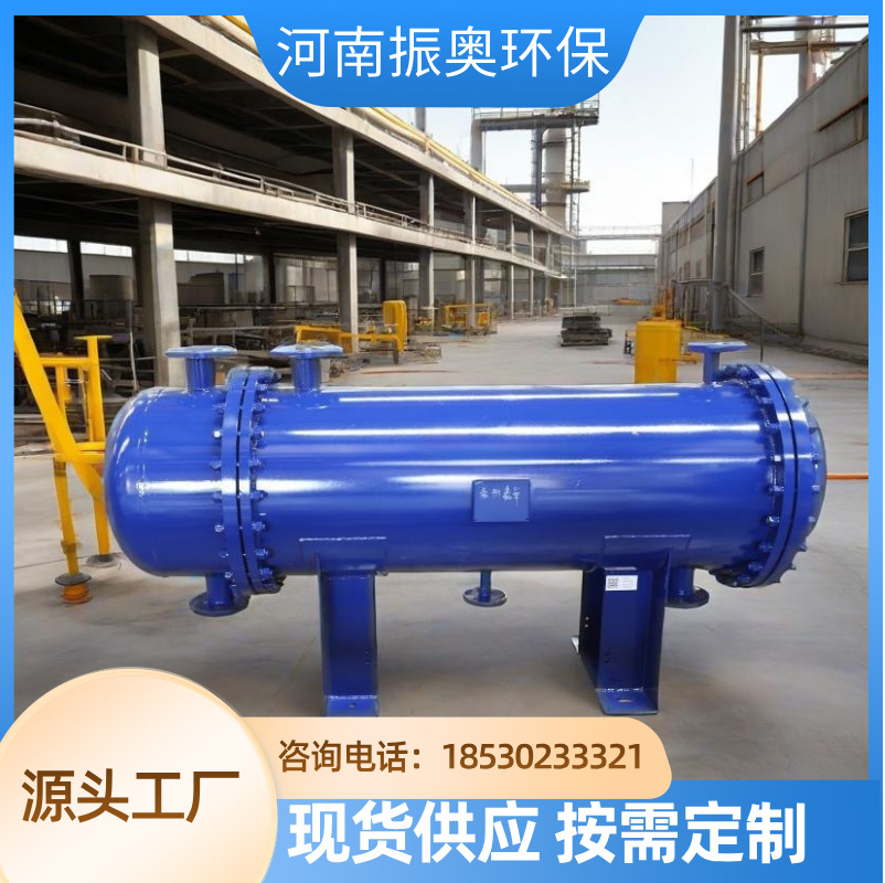 油墨生产线柔性印刷冷凝器 防震动 不锈钢冷凝器厂家直销