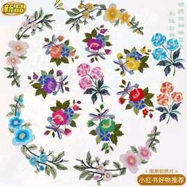 国潮风绣花片衣服贴牡丹刺绣布贴旗袍熨烫补丁贴舞蹈秧歌婚服辅料