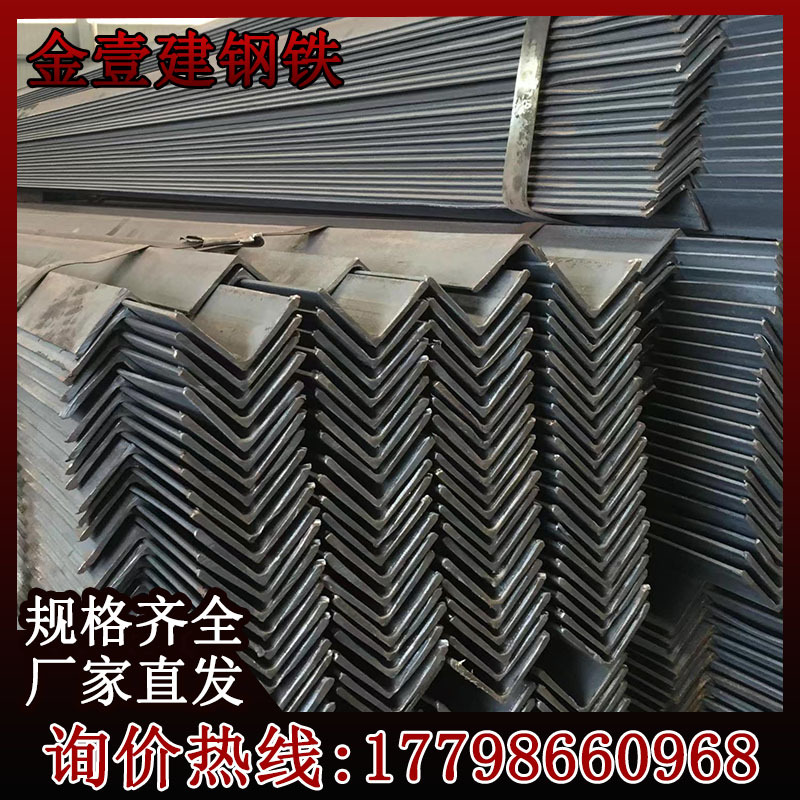 供应马钢角铁36*36黑铁角钢45*45规格齐全零切批发焊接打眼苏州