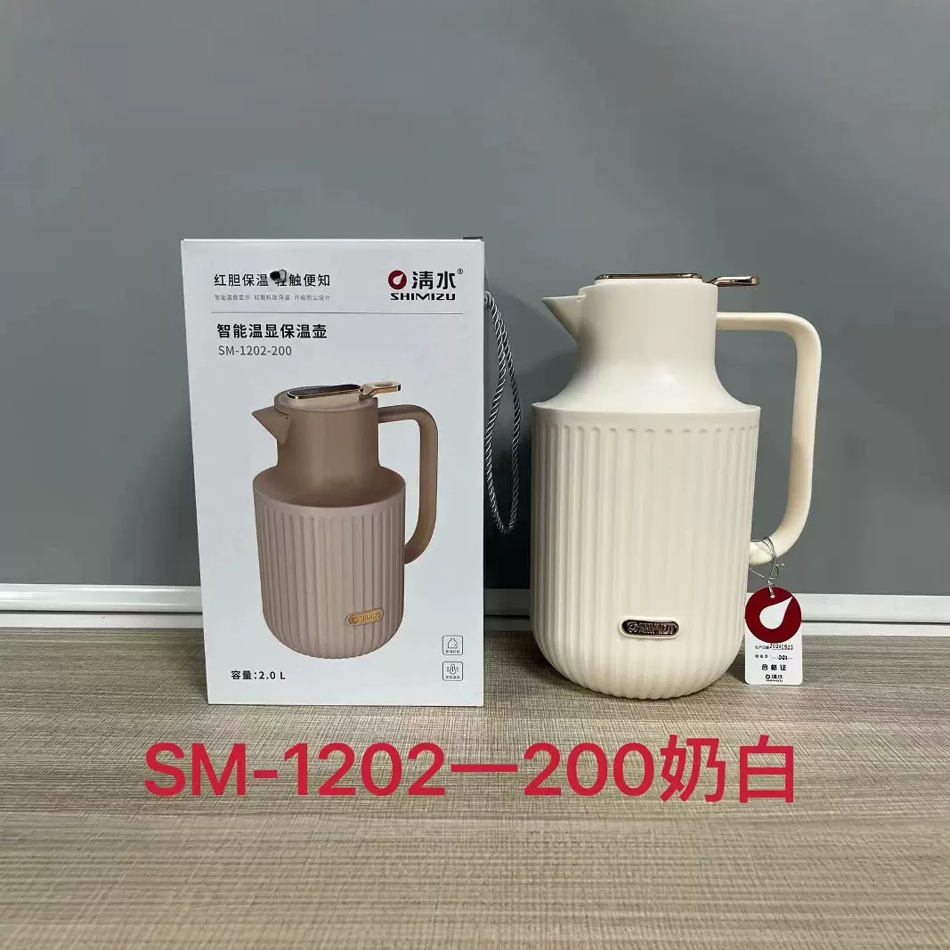 清水1202家用保温壶智能显热水瓶家用办公大容量学生宿舍按压式开