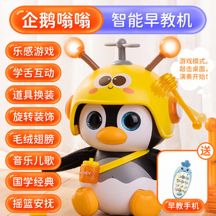 Penguin buzzing New Year gift children's educational early education doll toy boys and girls high-end smart doll