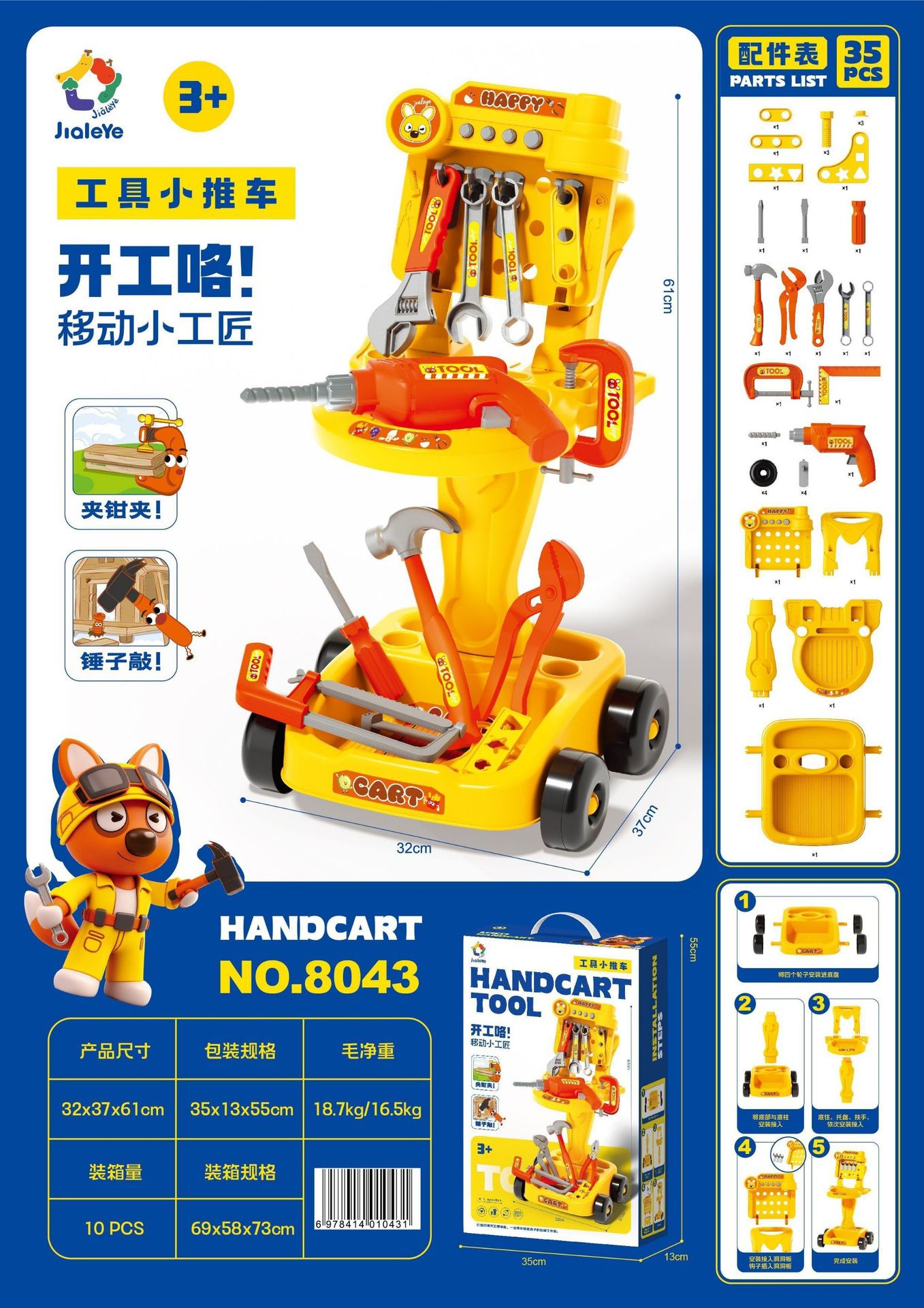 Caja de herramientas transfronterizas para niños, reparación de simulación, ensamblaje y desmontaje, destornillador eléctrico, juguetes caseros, puzzle image 12