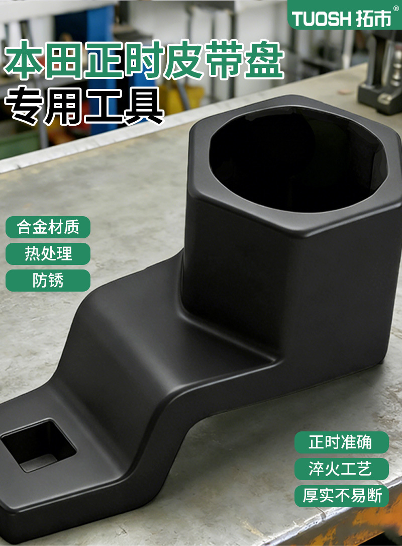 Specialized Tool for Honda Timing Belt Pulley, Crankshaft Pulley Tensioner, and Fixing Wrench for Auto Repair