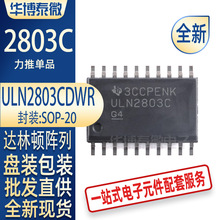 ԭװƷULN2803CDWR SOIC-20 50V8ֶͨоƬ 2803C
