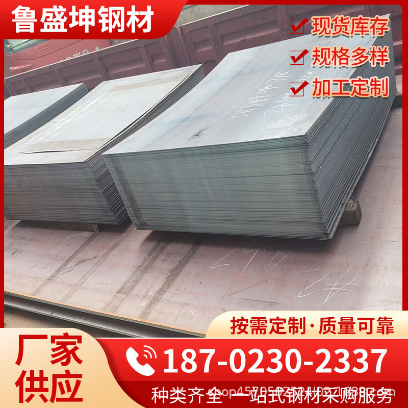 低合金开平板中厚板花纹板现货批发销售重庆楚雄合金高强板材厂家