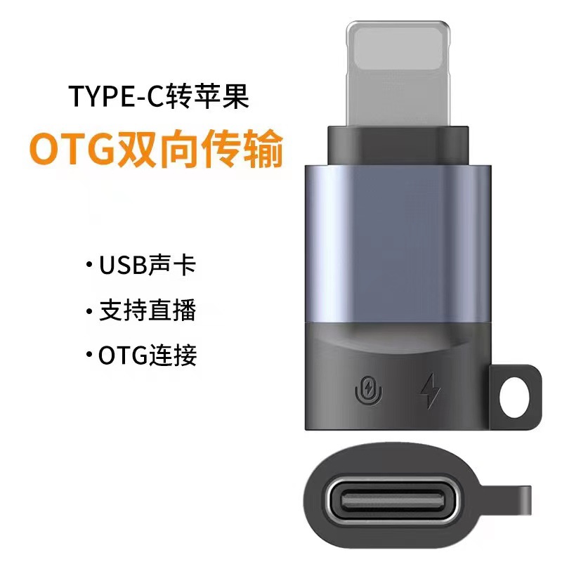 Microphone Adapter Cable: Android to Apple, Live-Stream Dedicated — Influencer-Favorite Sound Card OTG Cable for Kuaishou