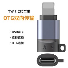 Microphone Adapter Cable: Android to Apple, Live-Stream Dedicated — Influencer-Favorite Sound Card OTG Cable for Kuaishou