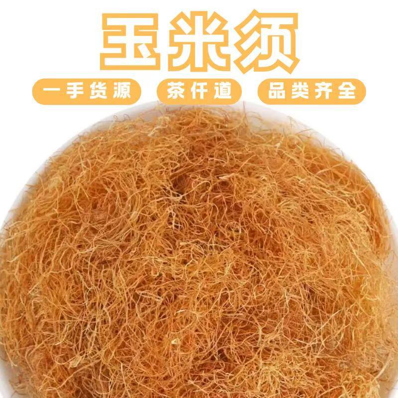 Corn Silk Tea 500g Yu Mi Xu Dried Herbal Infusion for Daily Wellness Brewing overview