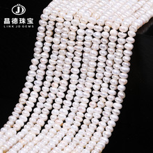 晶德珠宝天然淡水珍珠馒头扁珠散珠贝母项链diy饰品配件珠子批发