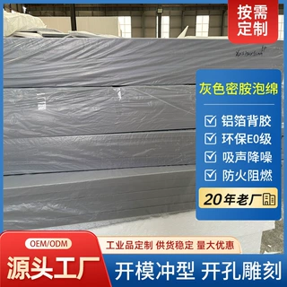三聚氰胺海绵室内防火材料隔音绵剧院降噪吸音密胺海发泡工业海绵