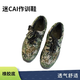 户外迷彩;迷彩服;骑行头盔