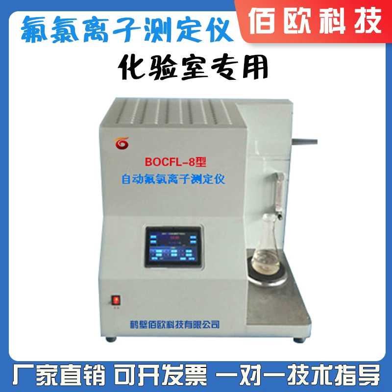 Угольный фторхлорид-ионный измеритель железорудных чернил