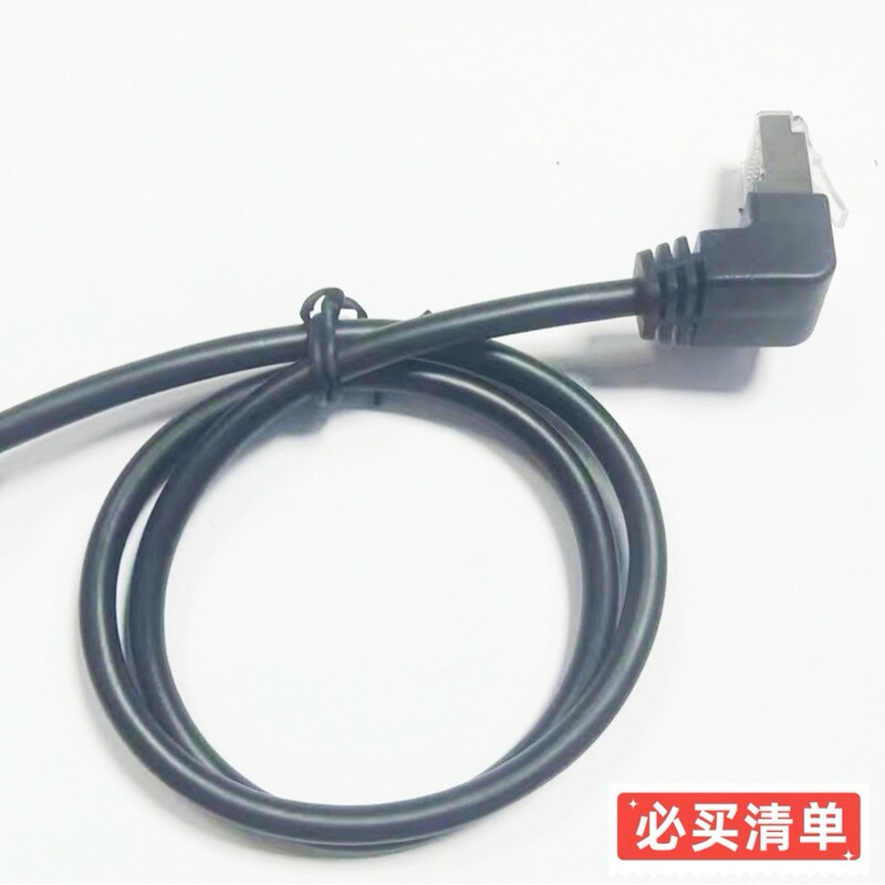 Network cable extension line with ear screw hole can be fixed up and down left and right bend 90 degrees RJ45 male elbow to female
