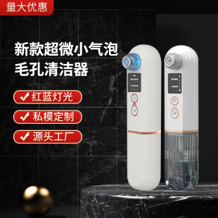 Cross-Border Hydrogen and Oxygen Small Bubble Blackhead Suction Device, Electric Facial Beauty Device, Blackhead Removal Device, Oil Control, Pore Tightening