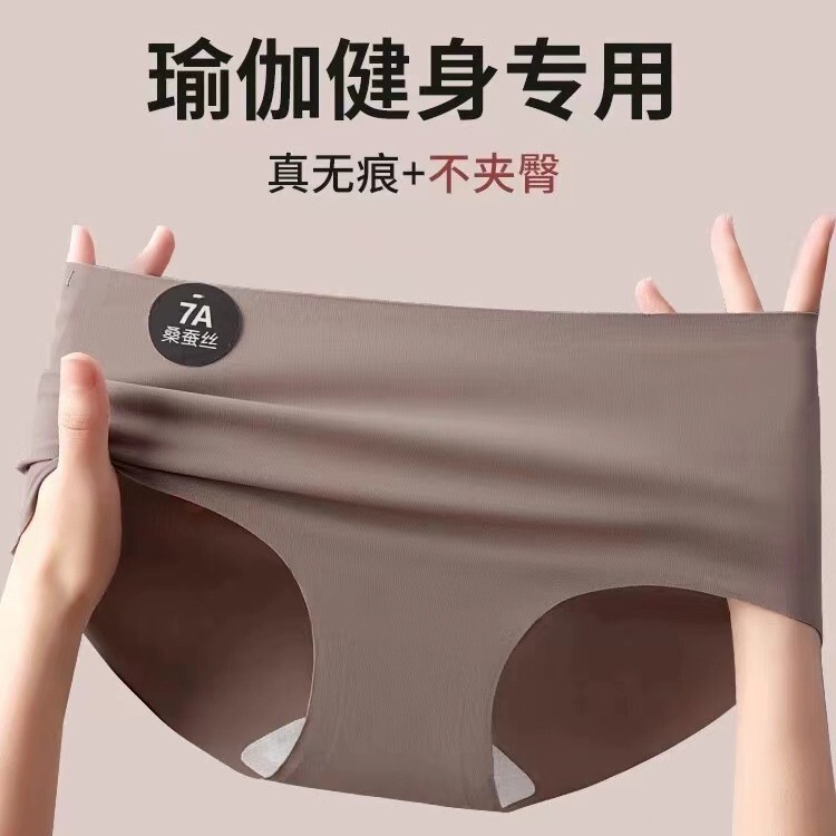 Autumn and Winter 7A Antibacterial Mid-Waist Butt-Lifting Seamless Underwear for Women, One-Piece Yoga Sports Special Briefs Shorts