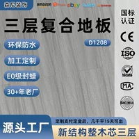 环保天然实木地板2026选购指南