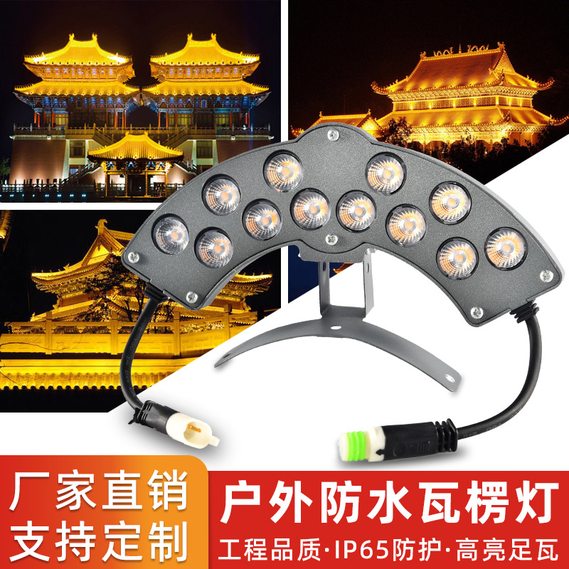 LED corrugated lamp tile eaves lamp outdoor waterproof temple…