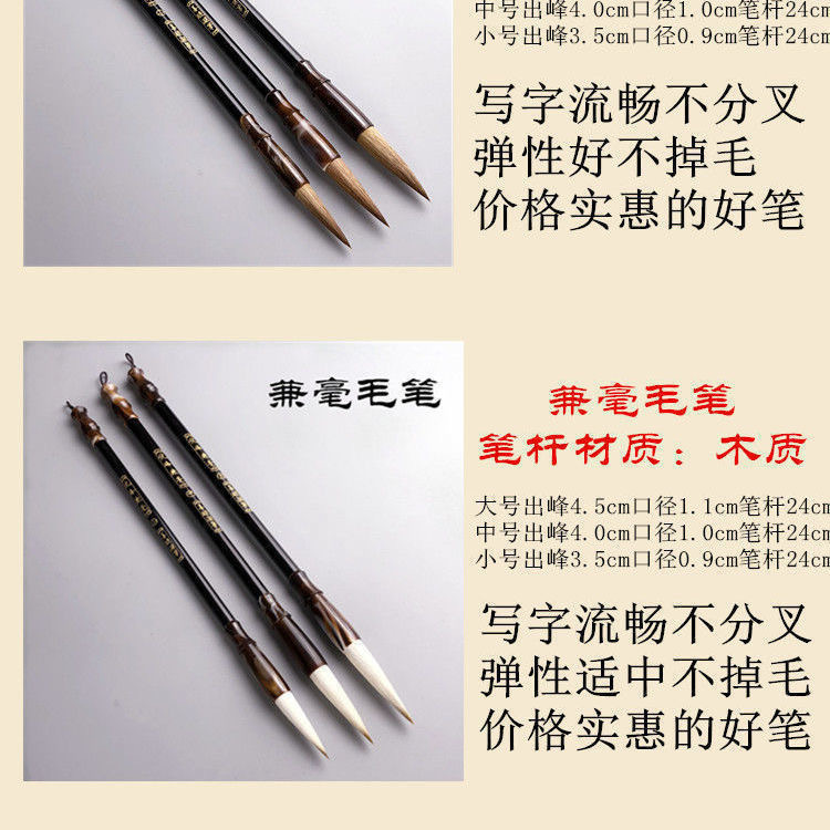 好毛笔狼毫羊毫兼毫初学者成人书法练习国画大中小楷套装文房四宝|undefined