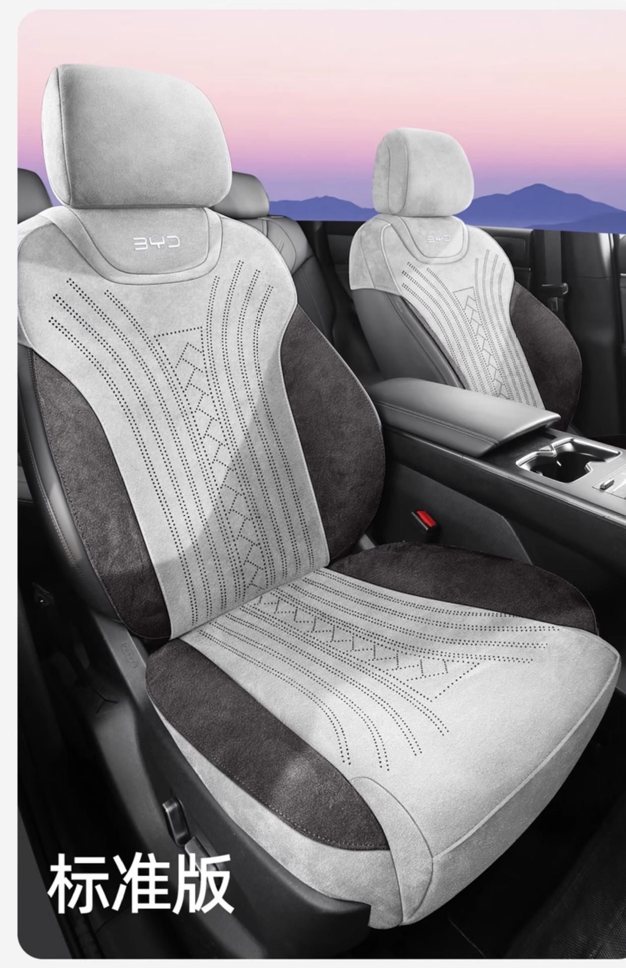 25 Byd Song Pro Second Generation Car Seat Cushions, Universal Seat Covers for All Seasons, Rams Ventilated Saddle Cushion Seat Covers