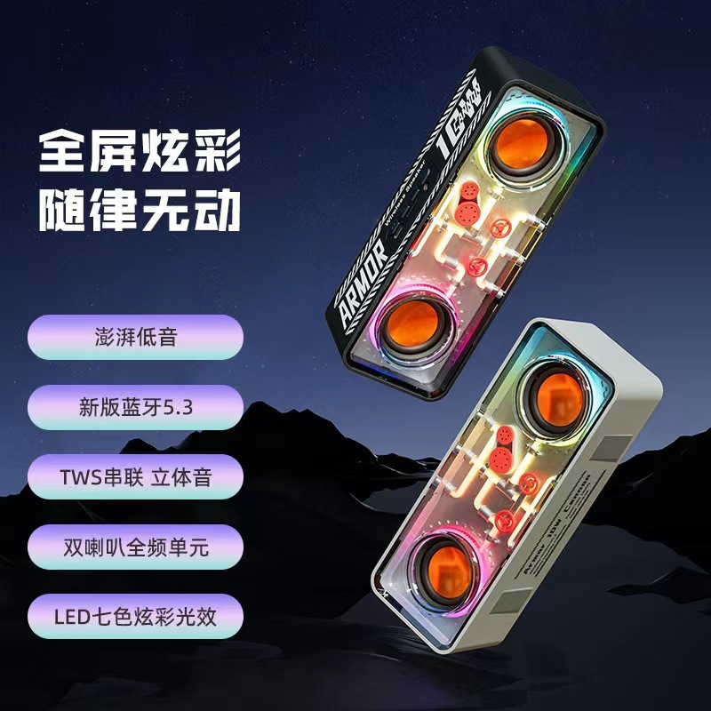 ダブルスピーカー透明機甲無線bluetoothスピーカーサイバーパンク風自慢灯小鋼砲低音振動膜音響|undefined