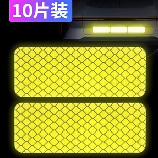 Car Reflective Sticker Bicycle Reflective Sticker Electric Vehicle Reflective Sticker Motorcycle Reflective Sticker