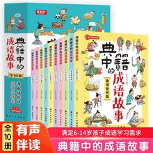 ������ �伮�еĳ������ȫ��10�� ��ͯ��ѧ������ʷ�伮 ������