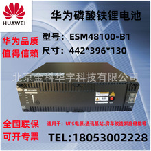 �늳�ESM-48100B1�����F�늳�48V100AH ͨ�řC����վ