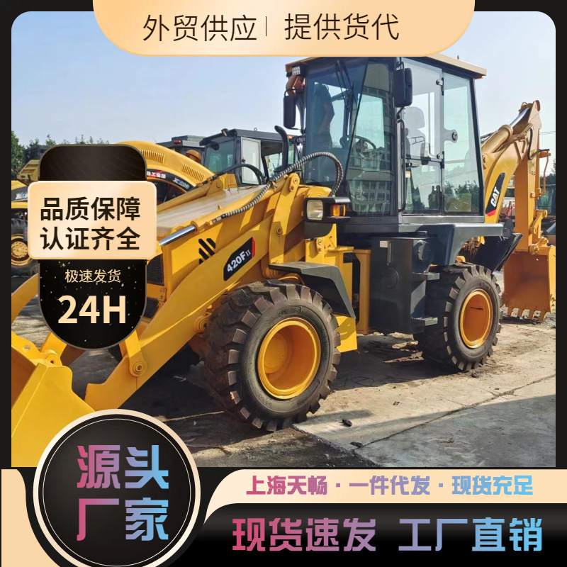 外贸供应现货 二手卡特彼勒两头忙CAT420F九成新反铲装载机