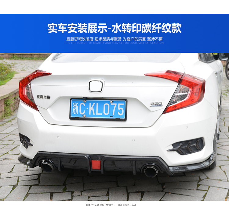 Suitable for the Tenth Generation Civic Modified Rear Spoiler Light Flashing Three-Stage Rear Lip Exhaust Pipe Tail Throat Surround
