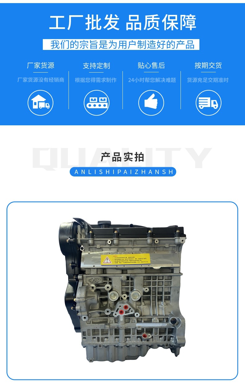 Sqr484F Engine Assembly 2.0L Dvvt All-Aluminum, Suitable for Tiggo 5 A5 Oriental Son, Original Direct Installation