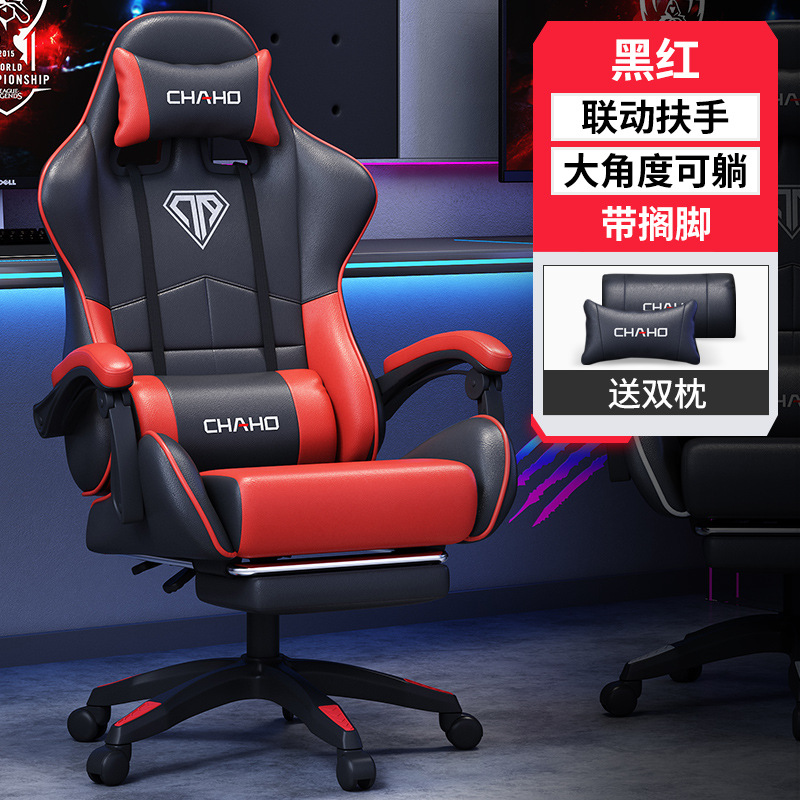 Gaming chairコンピュータ椅子競技レース事務椅子ゲーム椅子椅子ネットカフェ電気競争椅子