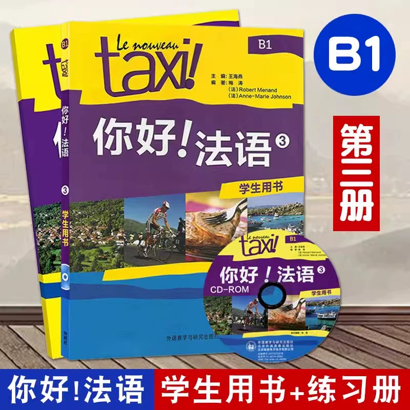 [Опция] Полный комплект из 12 книг Hello French 1+2+3+4: учебники + рабочие тетради + пособия для преподавателя, методика