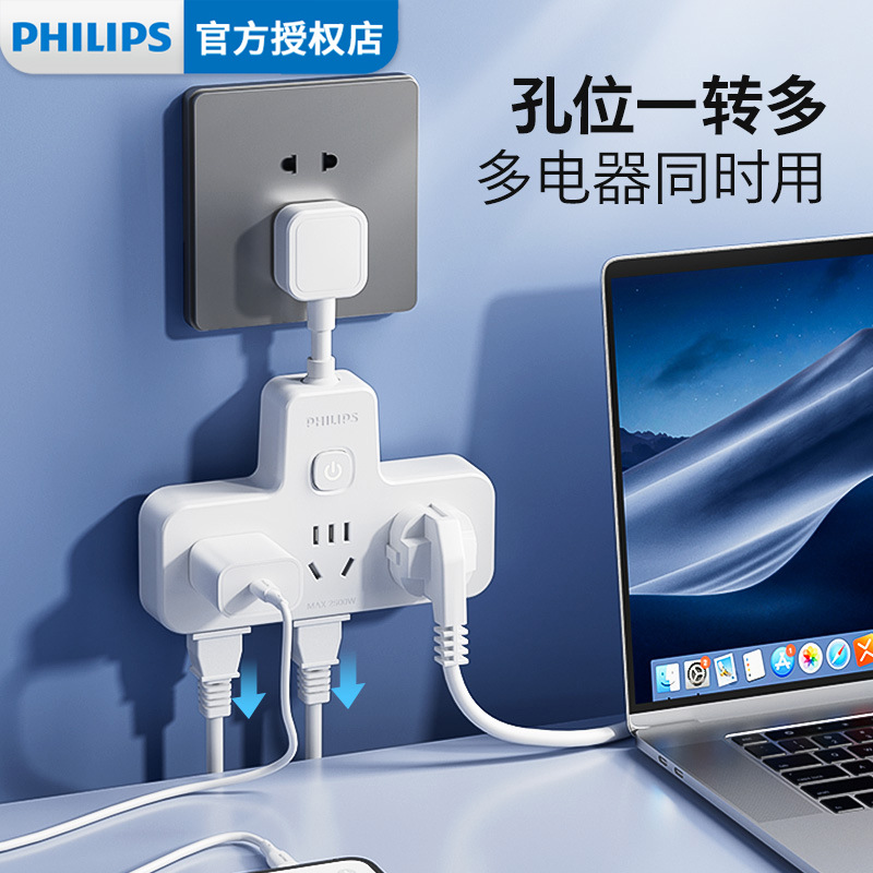 飞利浦带线插座一转六扩展插头转换器排插板一转三多功能家用办公