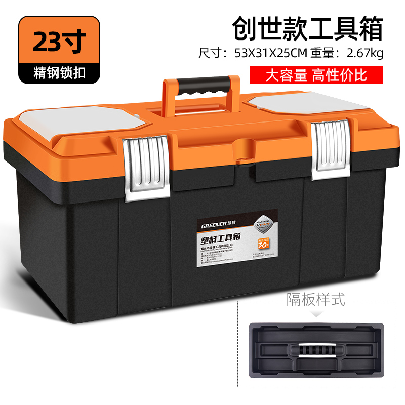 Lvlin Home Hardware multifuncional Caja de herramientas Caja de almacenamiento Coche portátil engrosado Plástico grande para electricista