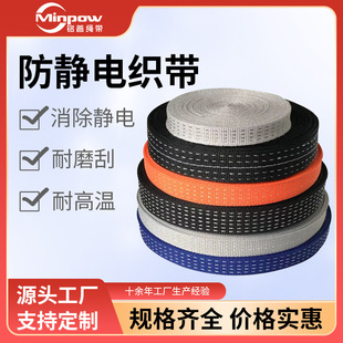 厂家 鞋帽用防静电织带编织带10-15mm导电布条导电防水抗静电织带-阿里巴巴