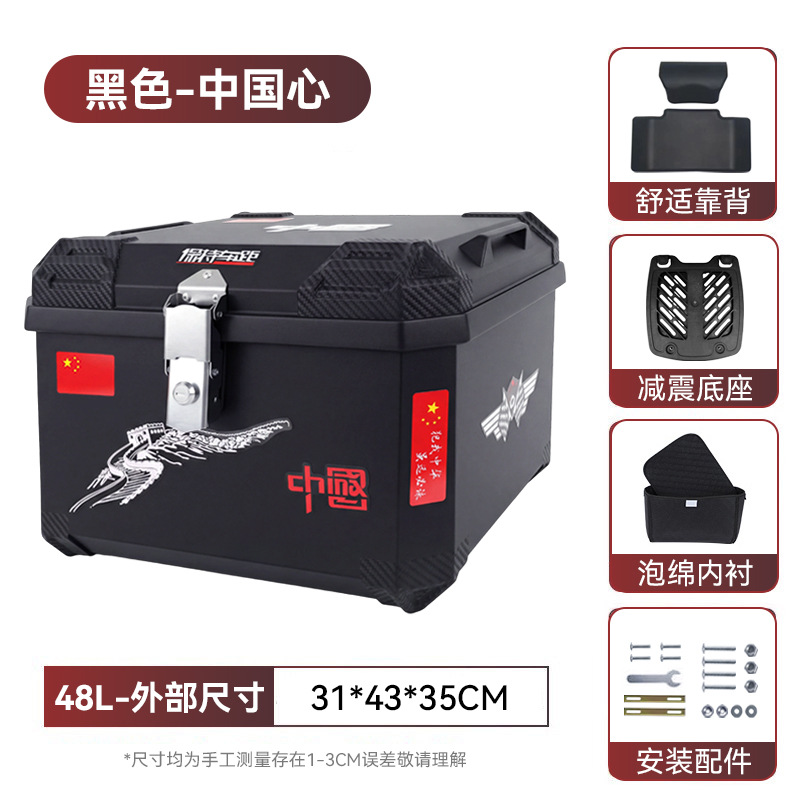 Baja trasera de automóviles eléctricos, motocicleta, coche de batería, caja trasera general, caja de almacenamiento, caja cuadrada grande, caja para llevar