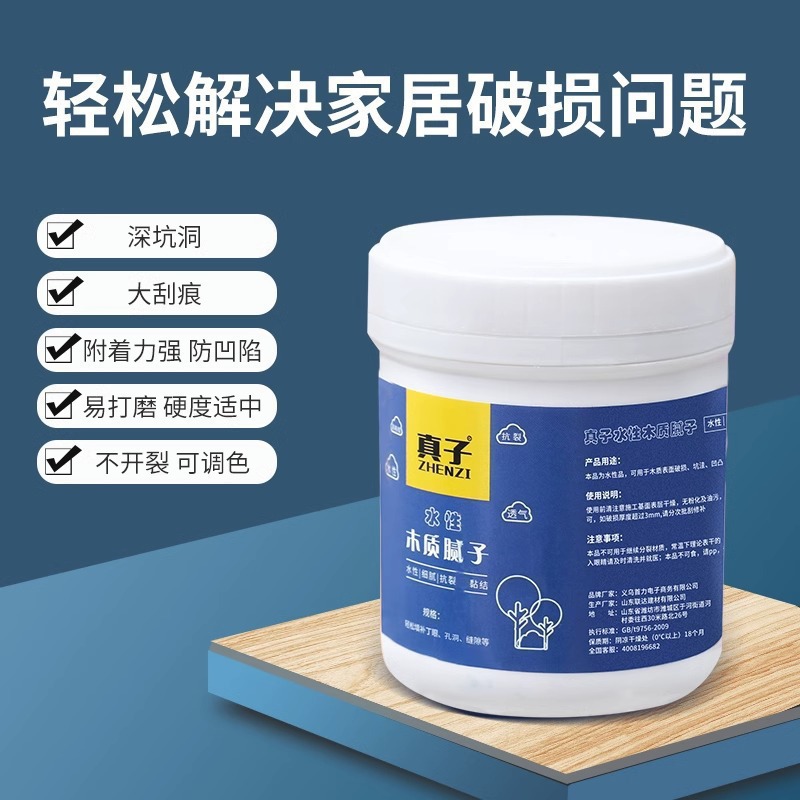 木器腻子膏木质家具修补膏木地板修复补漆木门钉眼木工腻子原子灰