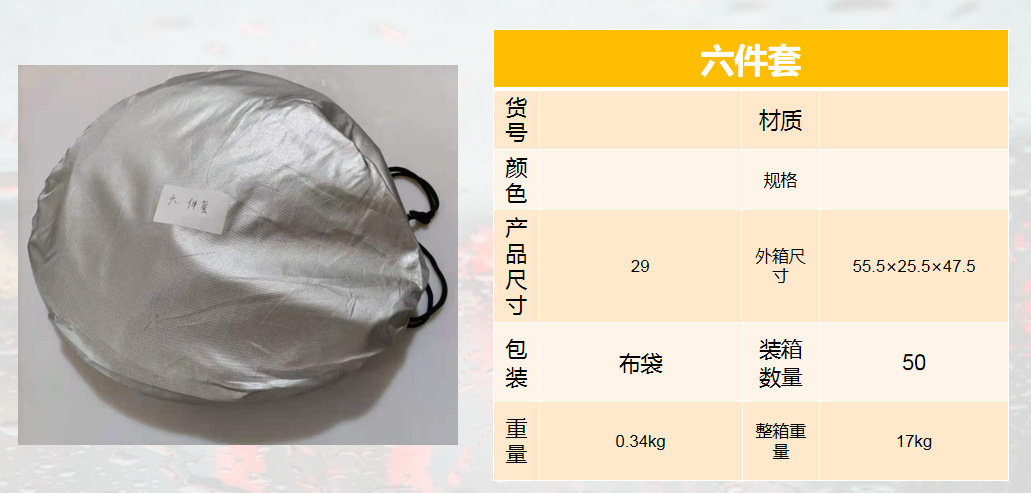 Car Sunshade, Front and Rear Side Glass Sunshade, Car Sun Protection and Heat Shield, Six-Piece Sunshade Set with Suction Cup