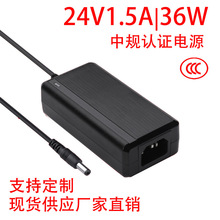 现货24v1.5a电源适配器 3c认证中规led橱柜灯桌面式电源适配器