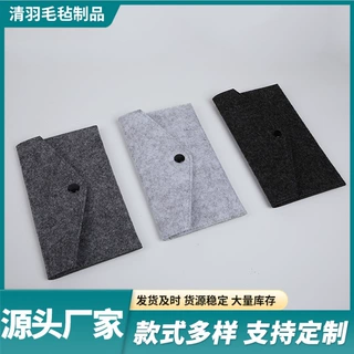毛毡手机包手机壳包装袋毛毡布手机袋广告礼品简约毛毡信封袋