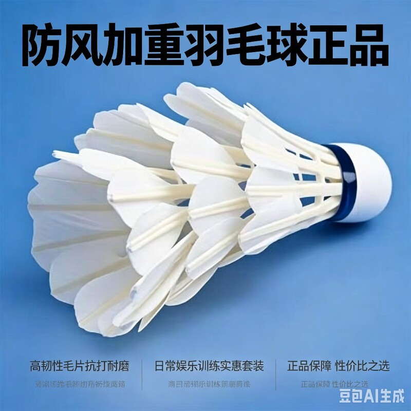 Badminton Goose Feather Shuttlecocks, 10 Holes, Pack of 12, Durable, Wind-Resistant, Competition and Training Use, Stable, Outdoor Training Balls, Professional Quality Badminton Goose Feather Shuttlecocks, 10 Holes, Pack of 12, Durable, Wind-Resistant, Competition and Training Use, Stable, Outdoor Training Balls, Professional Quality