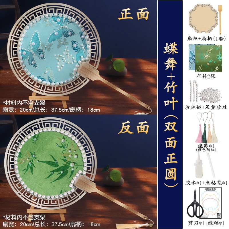 宋錦パール扇DIY素材パック、無形文化遺産の手作り扇子、団扇、古風な贈り物、国慶節、中秋節|undefined