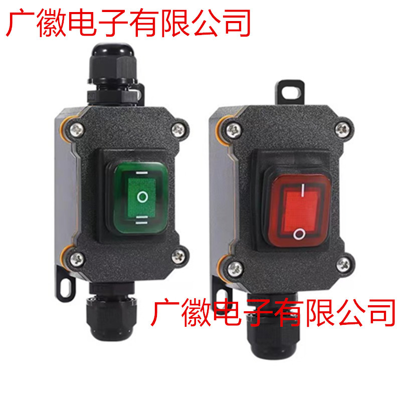 大功率改装船型开关防水接线盒 IP65防水开关 大电流户外线上途中