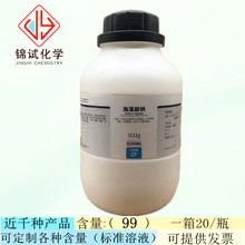 西陇科学化工 海藻酸钠 CP500g/瓶 化学纯化学试剂 CAS:9005-38-3