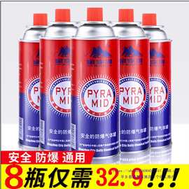 瓦斯气卡式气体瓶烷气瓶卡炉气罐喷火器携带气户外煤气罐