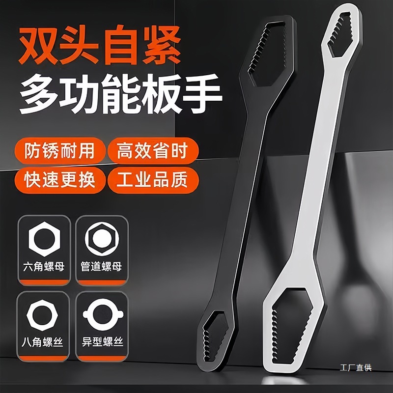 多功能梅花扳手多用途万能双头自紧眼镜呆头狭窄活动扳手工具心霞
