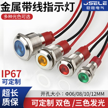 ����ָʾ��6/8/10/12mm��ˮIP67�t�S�{�G���pɫ��ɫ����LED��̖��