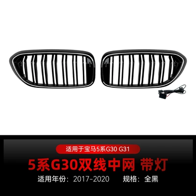 Applicable to 2017-2020 Bmw 5 Zhongwang - double-line-all-black-with-lights-2017-2020